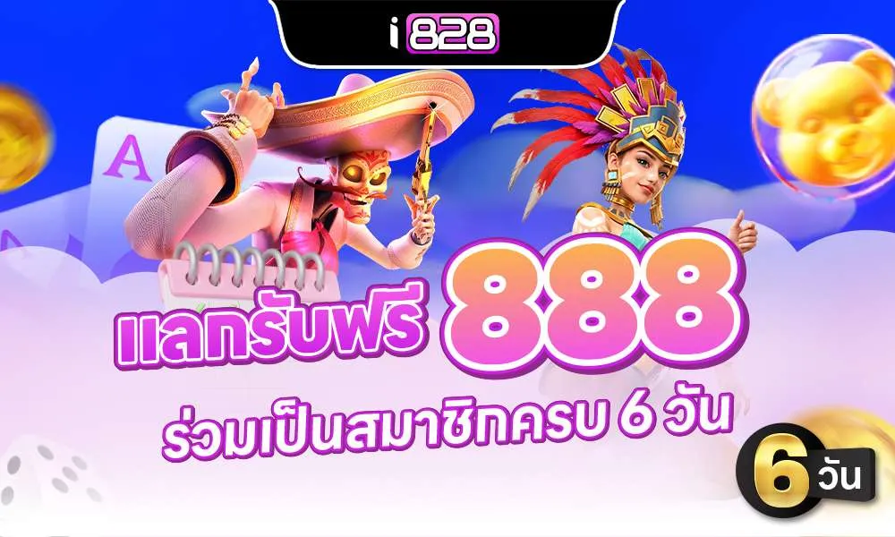 828สล็อต