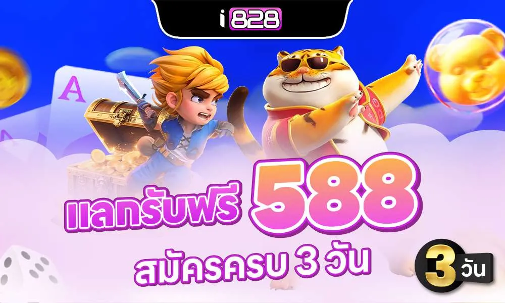 สล็อตเว็บตรง 828